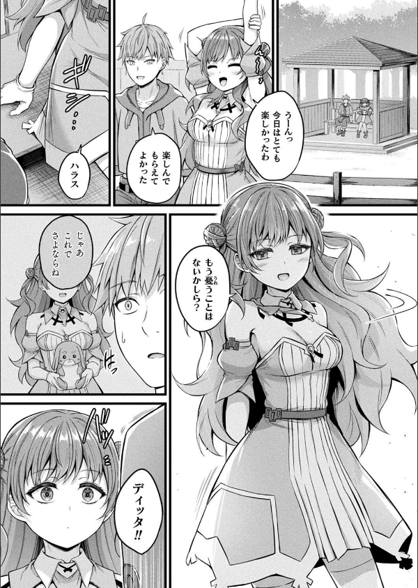 コミックアンリアル Vol.115【特別付録:ギガ盛りデジタルコミック＆ポスターDVD-ROM】_36枚目の画像